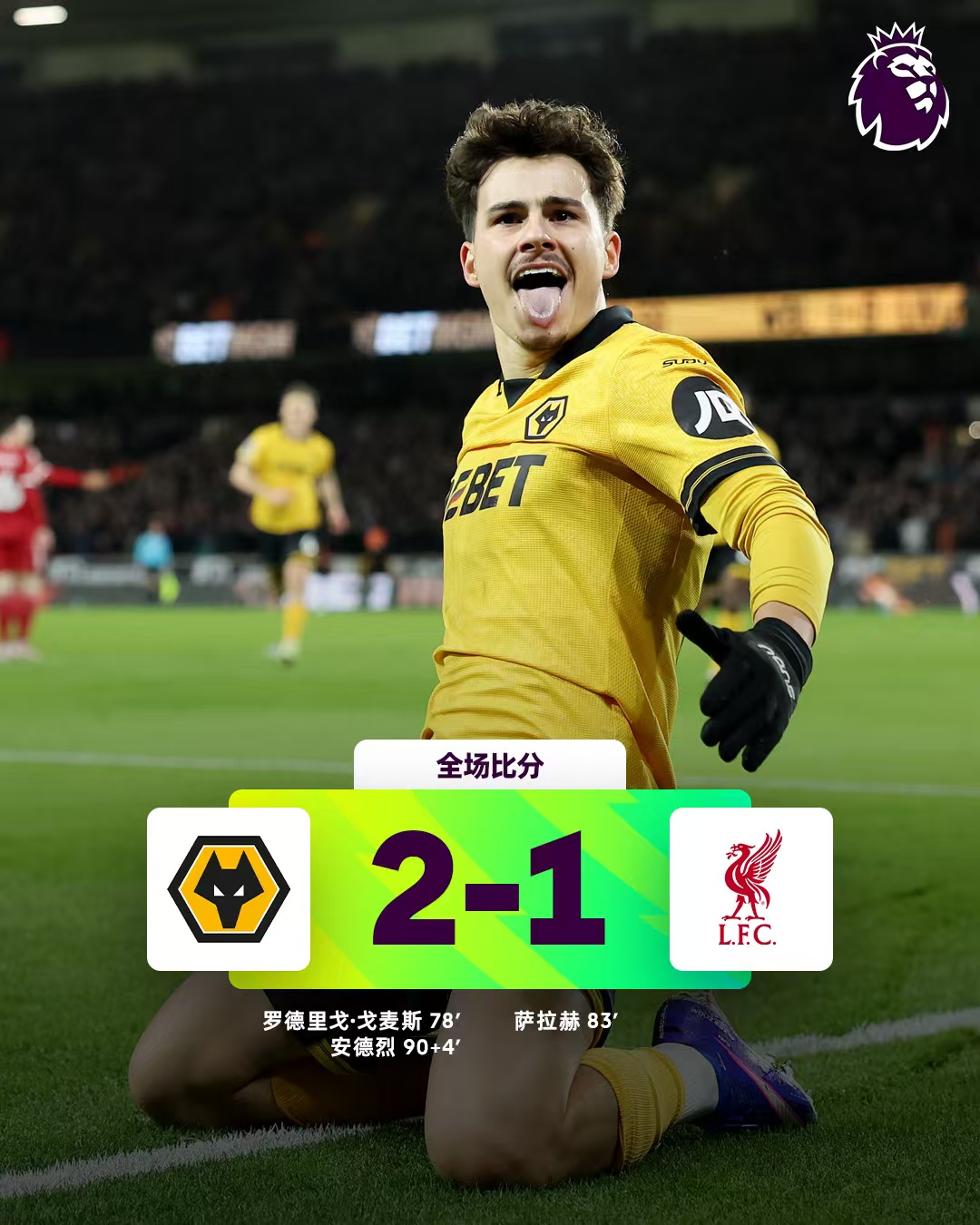 Řvoucí Wolves: Dokonalý důkaz, že v Premier League nejsou slabé týmy